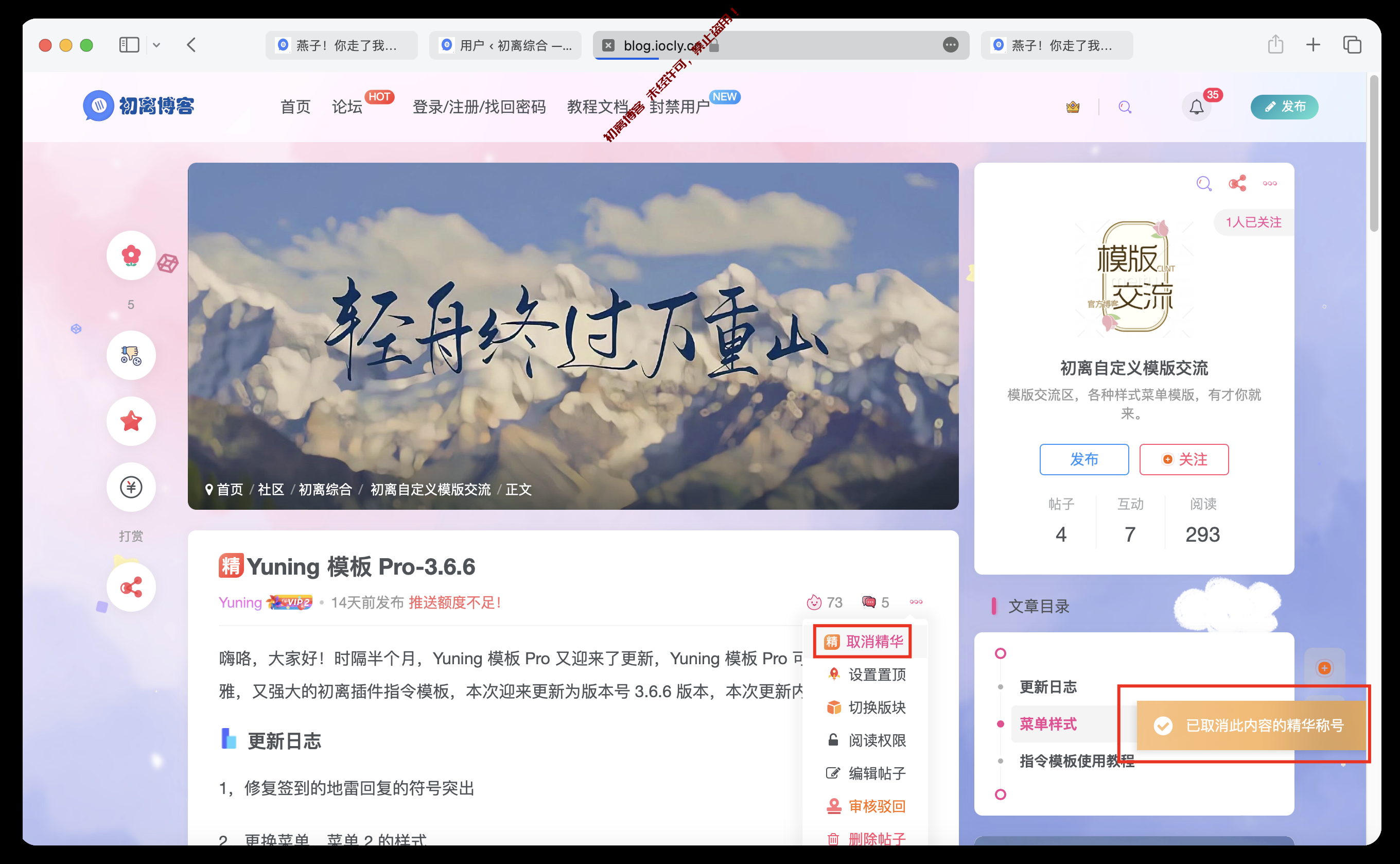 【用户处罚公示】id: 18 违规公示-初离综合