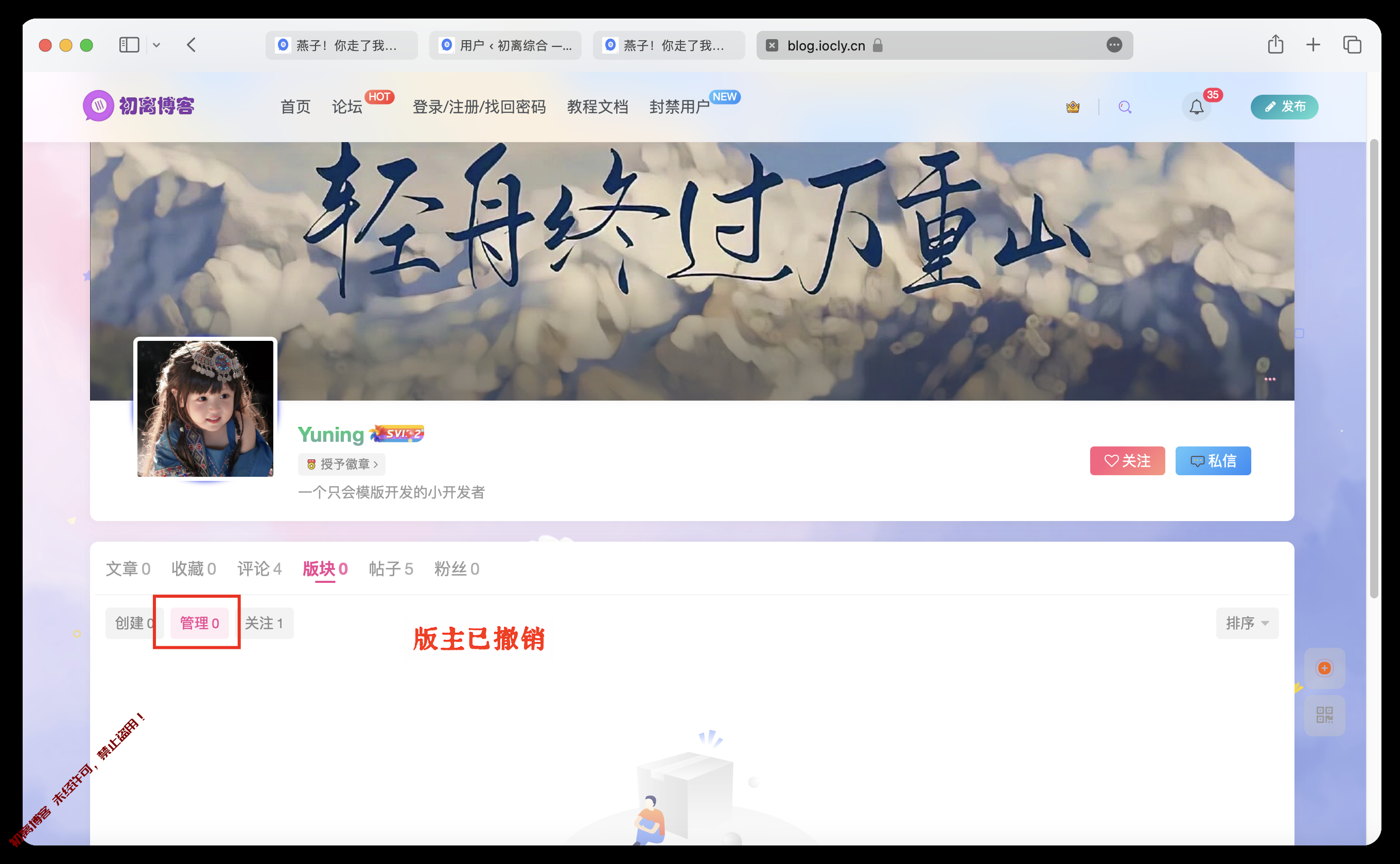 【用户处罚公示】id: 18 违规公示-初离综合