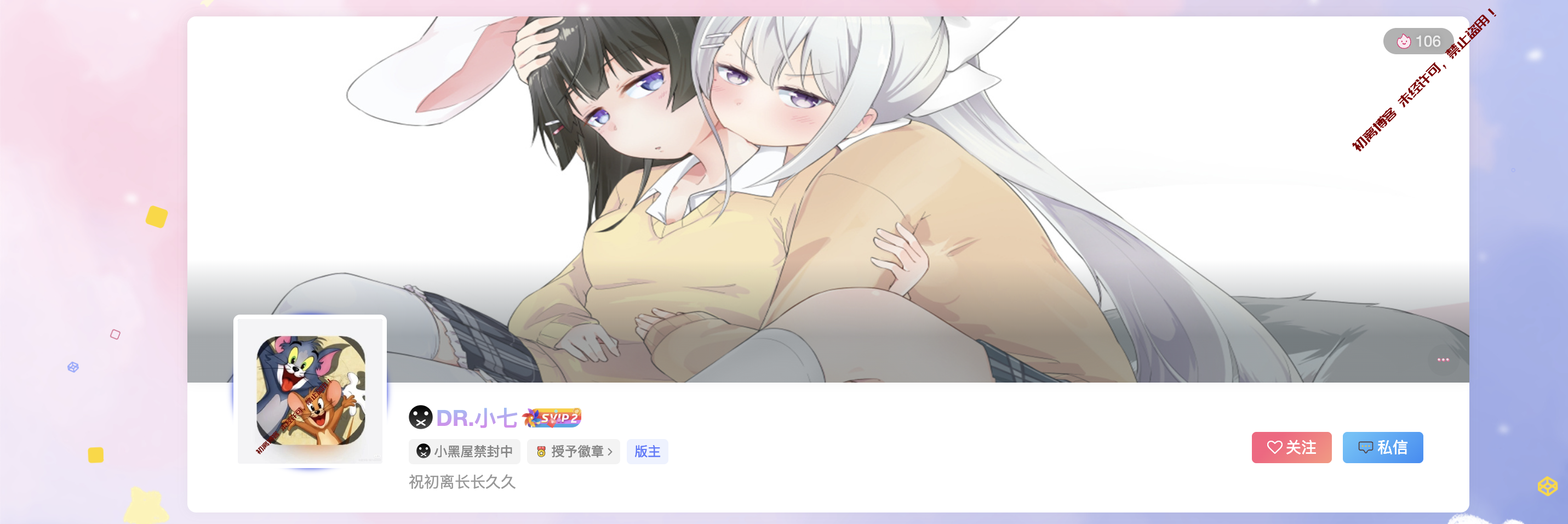 【用户处罚公示】id: 16 违规公示-初离综合