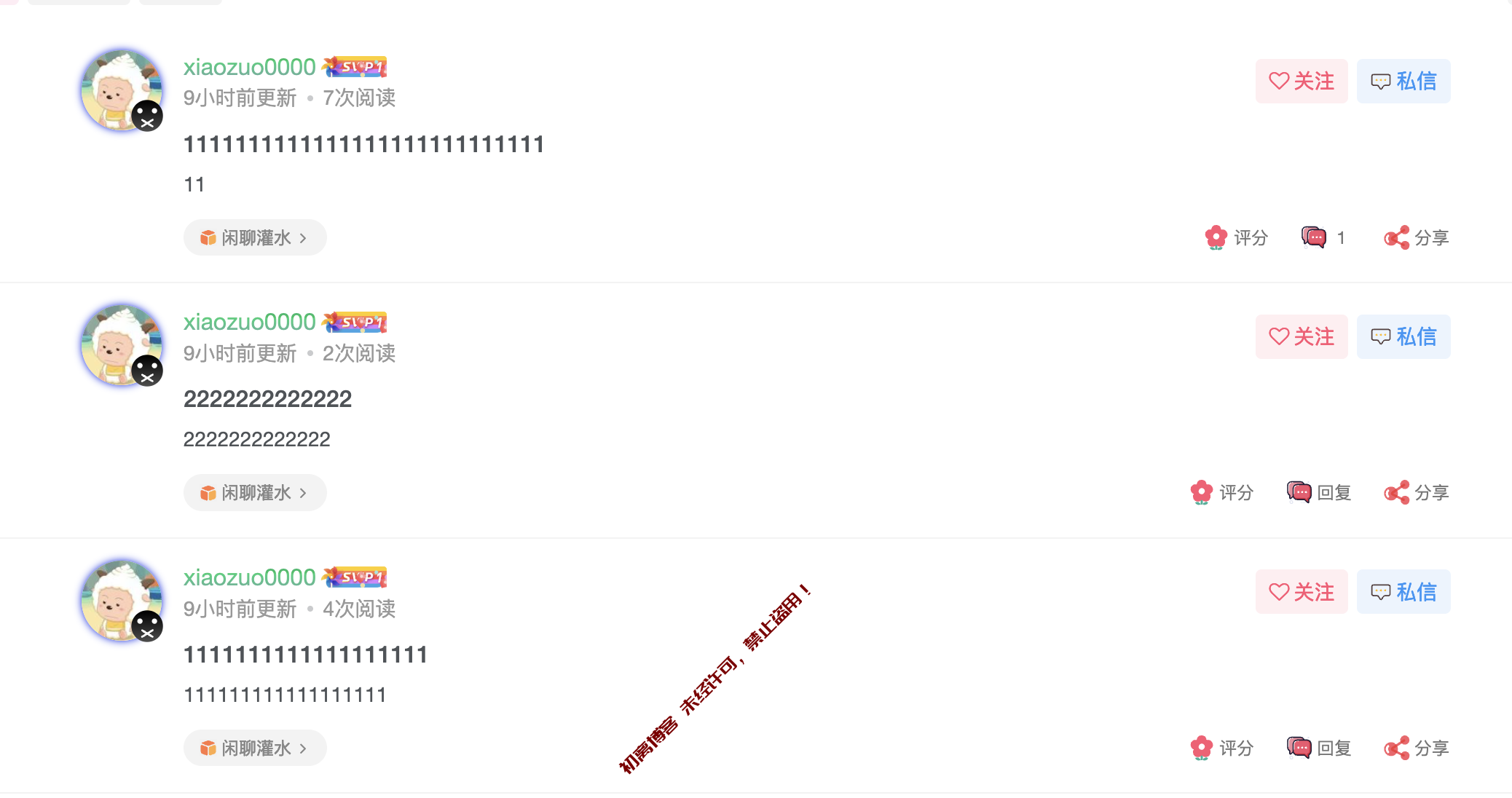 【用户处罚公示】id: 126 违规公示-违规公示论坛-社区系统-初离综合