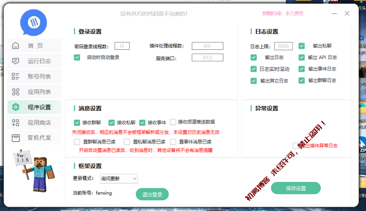 CLNT 自助上传应用教程-CLNT 框架教程论坛-CLNT-初离综合