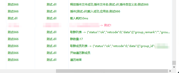 CLNT 关于遍历群成员问题-初离综合