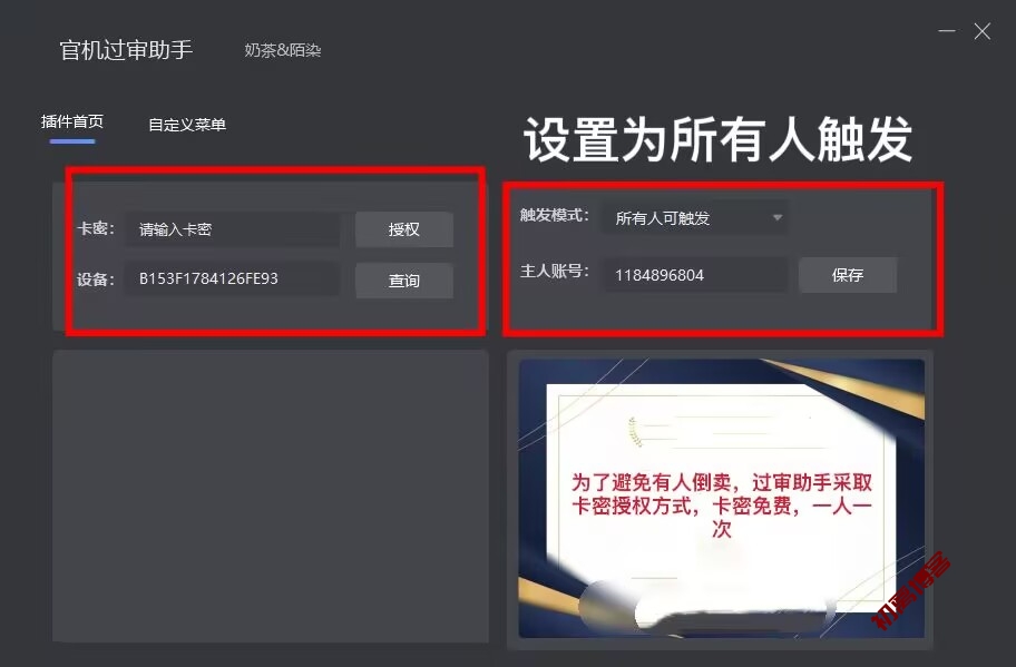 官机过审保姆教学-CLNT 框架教程论坛-CLNT-初离综合
